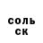 Альфа ПВП Crystall Adam Blaize